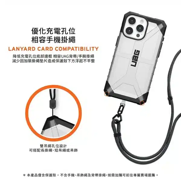 透色款  i12-i16 Pro Max 系列 耐衝擊保護殼 (手機殼 防摔殼)