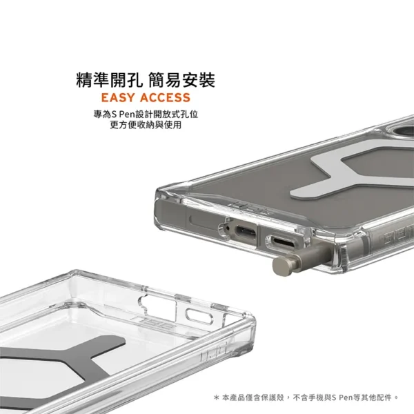 全透款 適用 三星 S22-S25 Ultra/Plus 系列 耐衝擊保護殼-透明 (Magsafe 手機殼)
