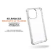 全透款 適用 iPhone 12-17 Pro Max 系列 耐衝擊保護殼