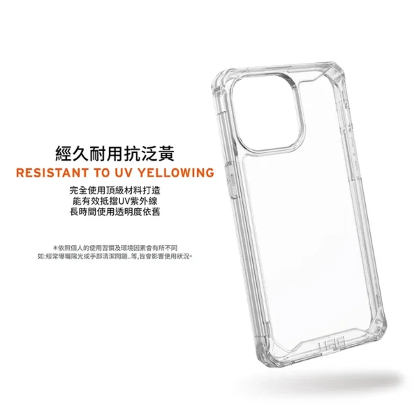 全透款 適用 iPhone 12-17 Pro Max 系列 耐衝擊保護殼
