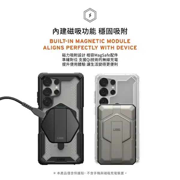 磁吸支架款 三星 S23-S25 Ultra/Plus 系列 耐衝擊保護殼 (MagSafe 手機殼)