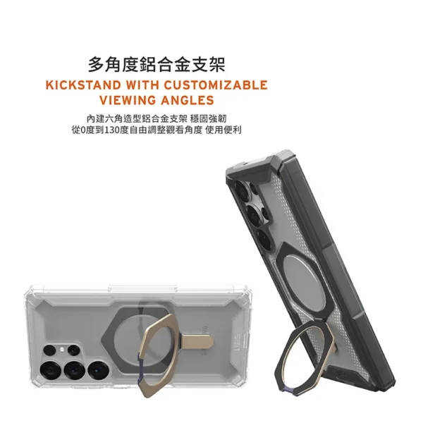 磁吸支架款 三星 S23-S25 Ultra/Plus 系列 耐衝擊保護殼 (MagSafe 手機殼)